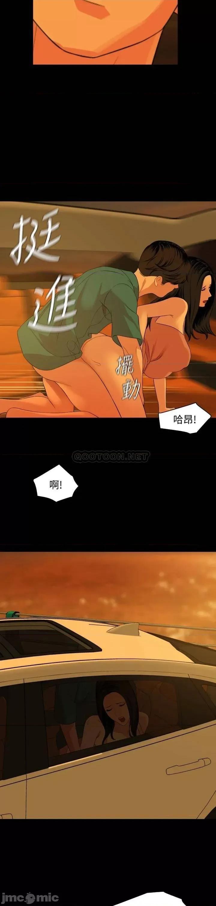 岳母同屋 与岳母同屋 59 第15页
