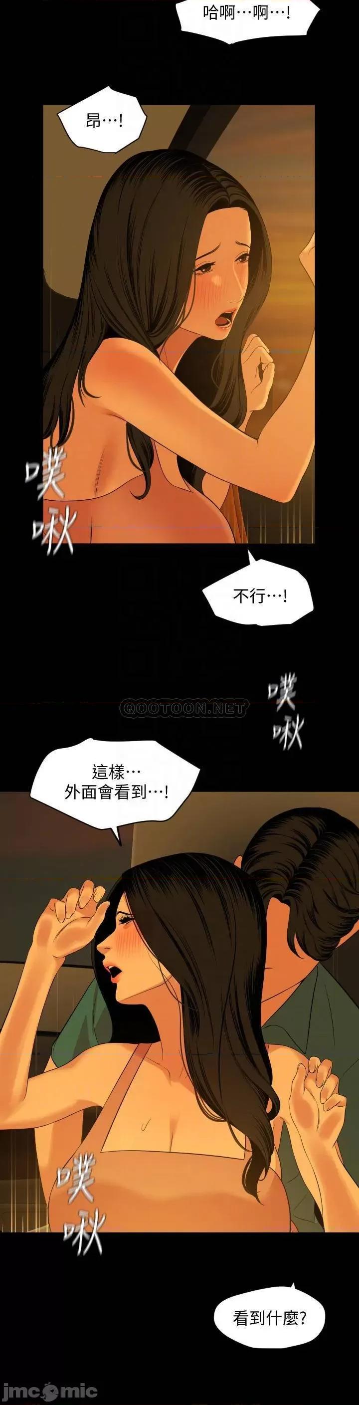 岳母同屋 与岳母同屋 59 第16页