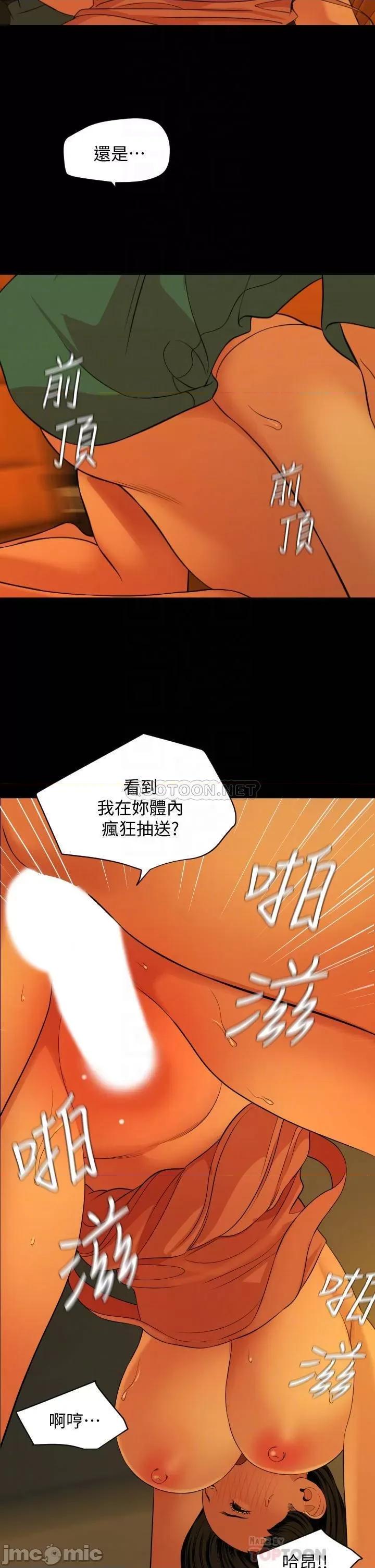 岳母同屋 与岳母同屋 59 第18页
