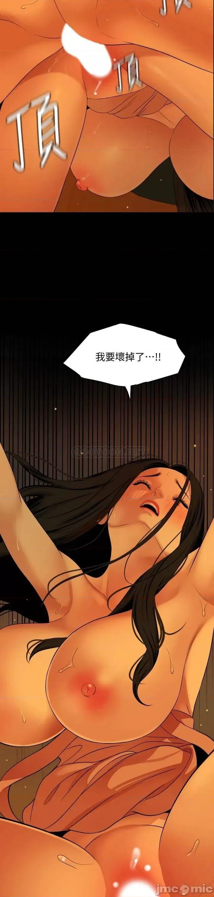 岳母同屋 与岳母同屋 59 第28页