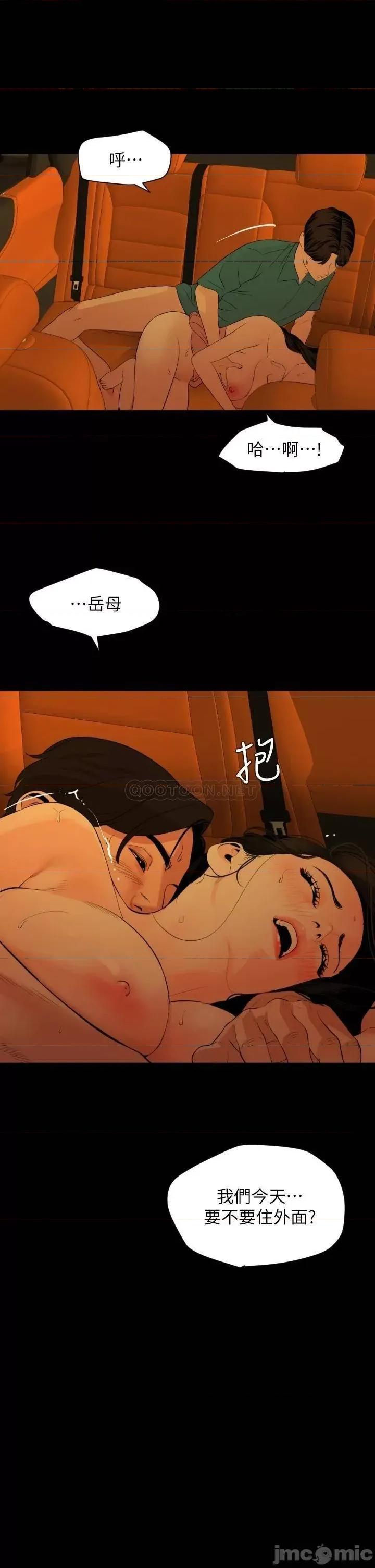 岳母同屋 与岳母同屋 60 第1页