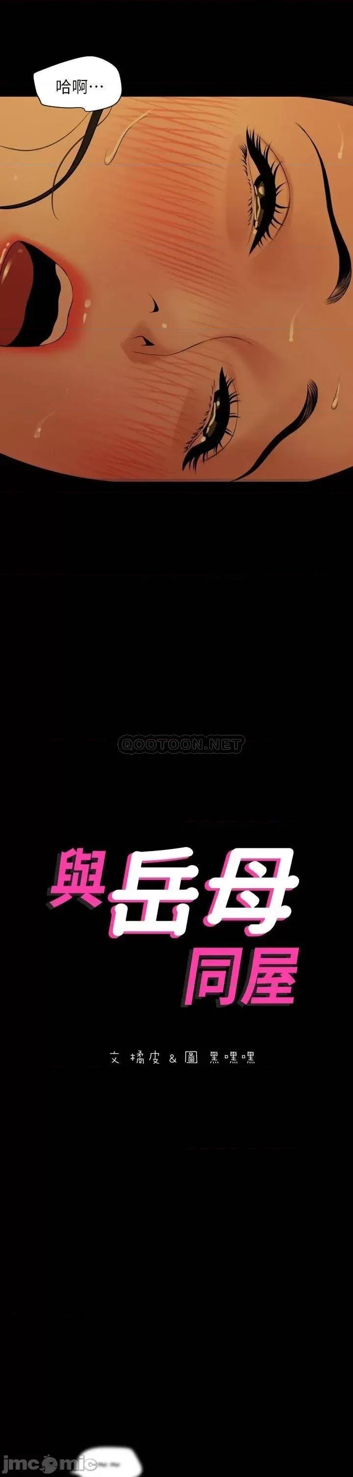 岳母同屋 与岳母同屋 60 第2页