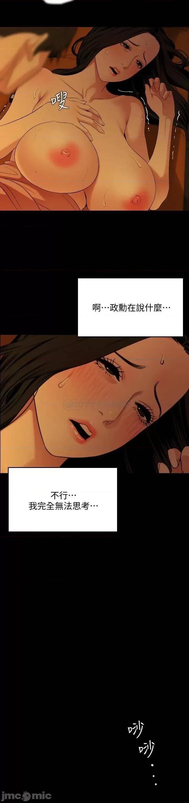 岳母同屋 与岳母同屋 60 第3页