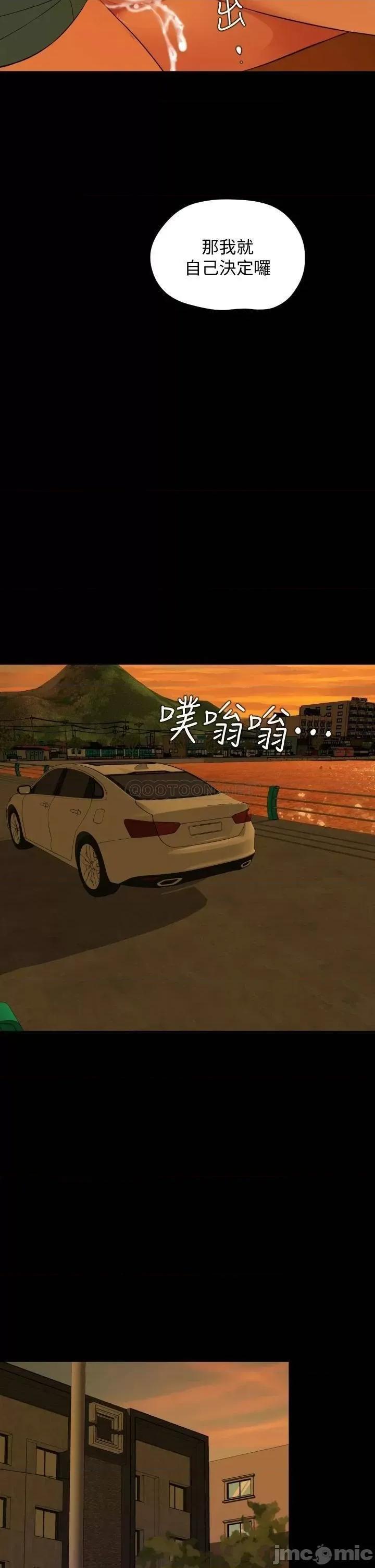 岳母同屋 与岳母同屋 60 第5页