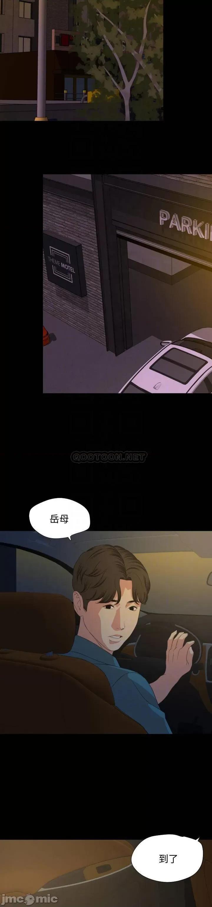 岳母同屋 与岳母同屋 60 第6页