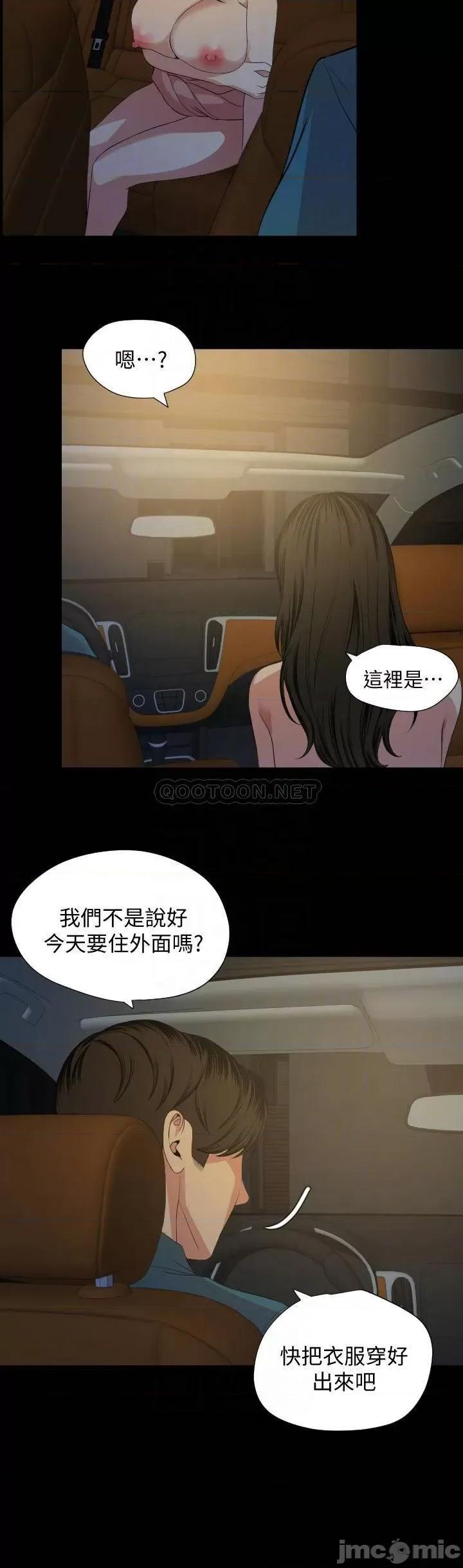 岳母同屋 与岳母同屋 60 第8页