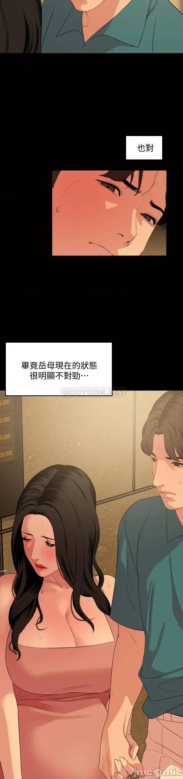 岳母同屋 与岳母同屋 60 第11页