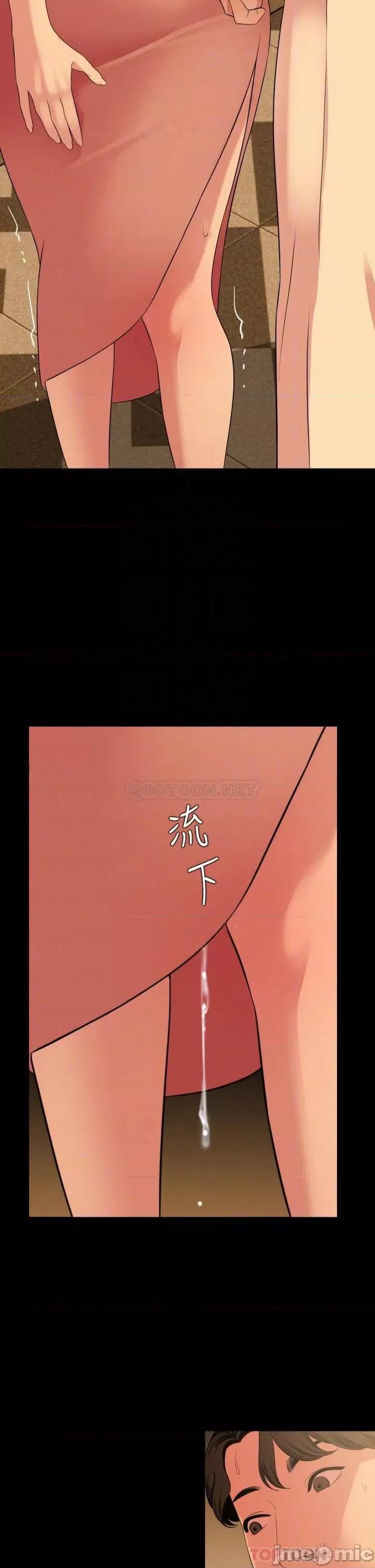 岳母同屋 与岳母同屋 60 第12页