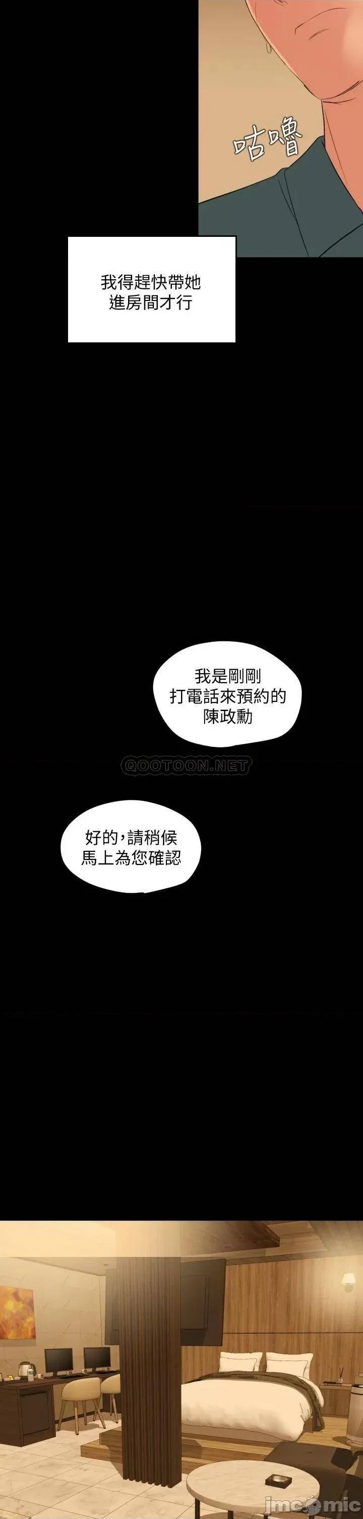 岳母同屋 与岳母同屋 60 第13页