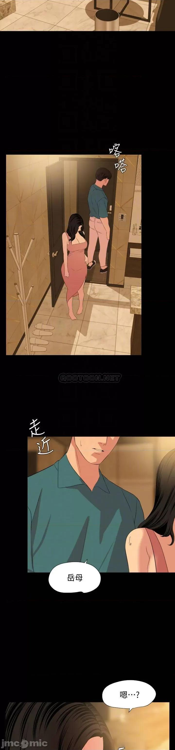岳母同屋 与岳母同屋 60 第14页