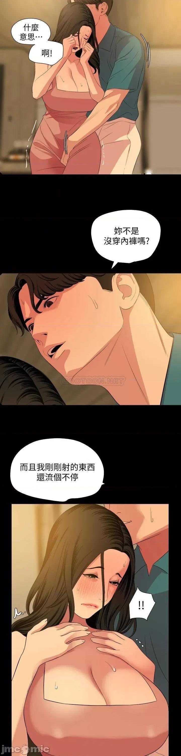 岳母同屋 与岳母同屋 60 第17页