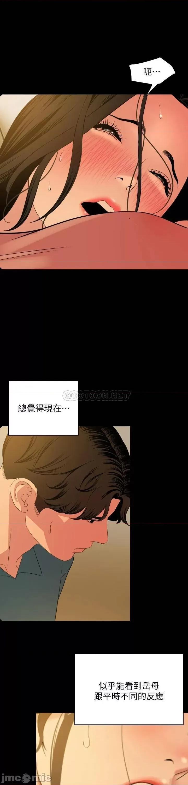 岳母同屋 与岳母同屋 60 第20页