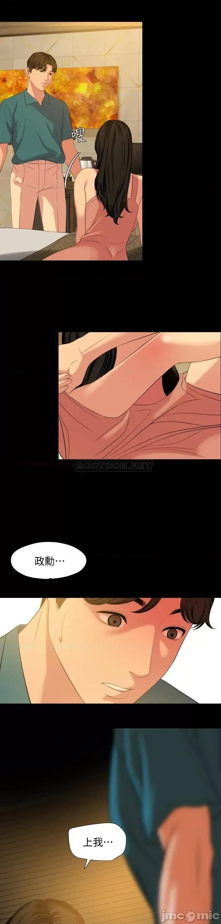 岳母同屋 与岳母同屋 60 第23页