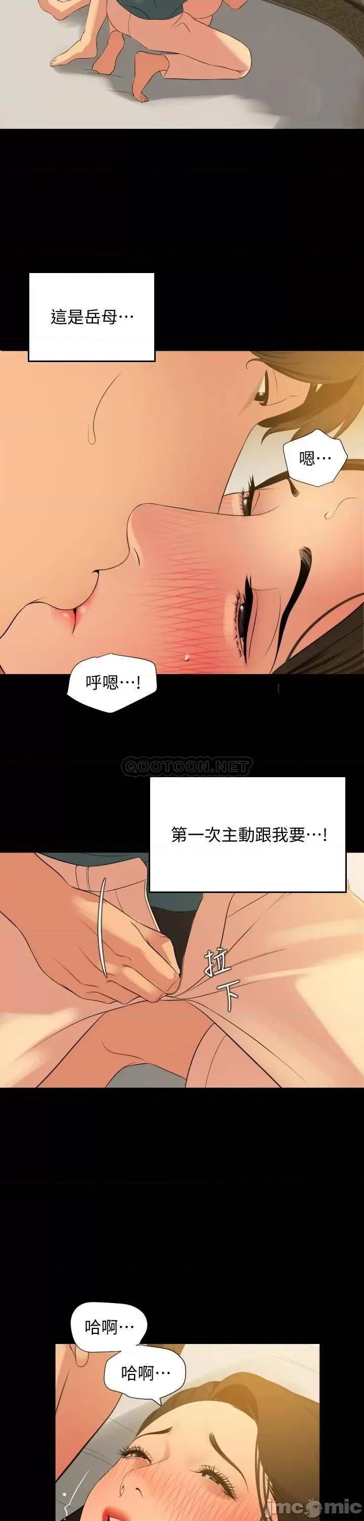 岳母同屋 与岳母同屋 60 第27页