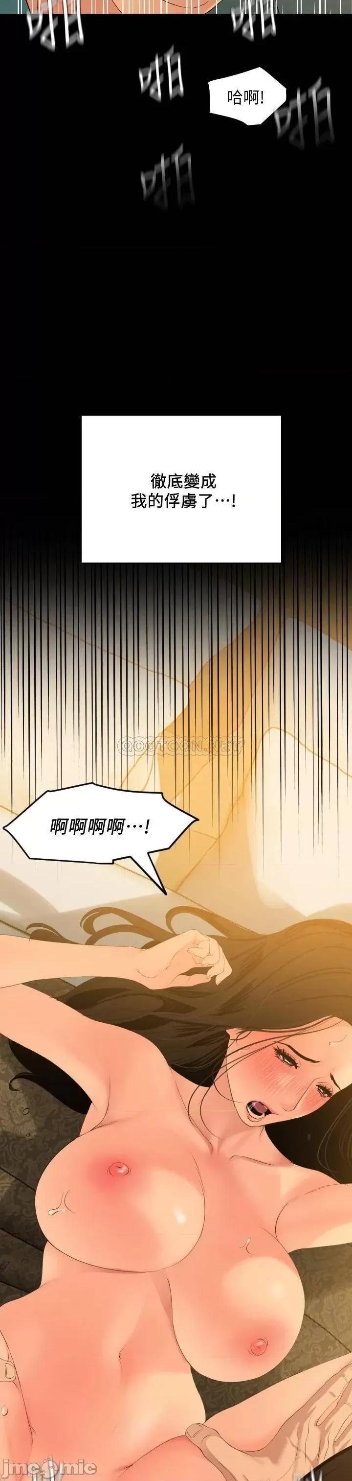 岳母同屋 与岳母同屋 60 第29页
