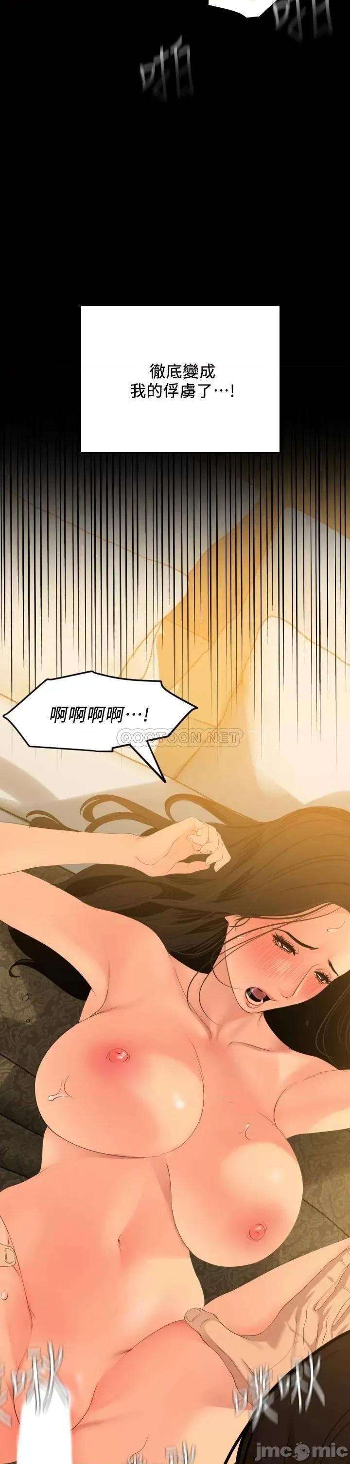 岳母同屋 与岳母同屋 61 第2页