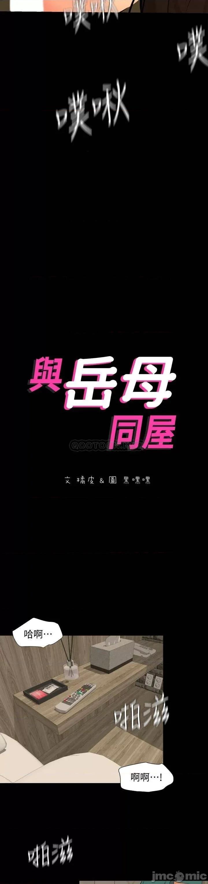 岳母同屋 与岳母同屋 61 第3页