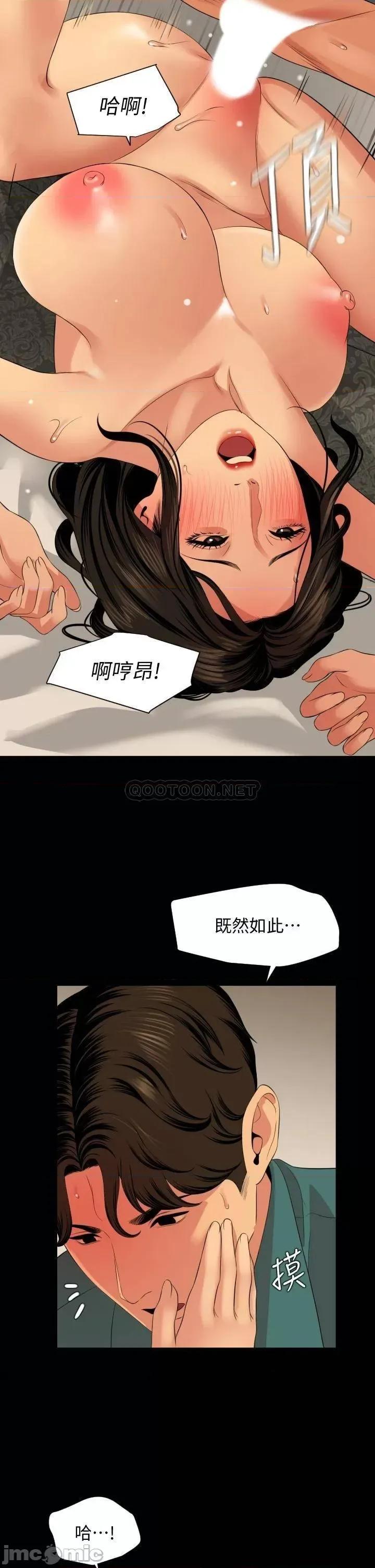 岳母同屋 与岳母同屋 61 第11页