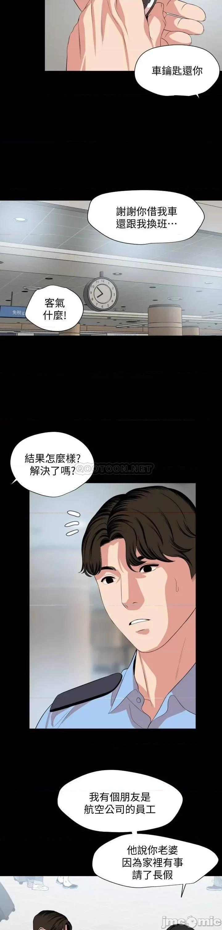 岳母同屋 与岳母同屋 61 第20页