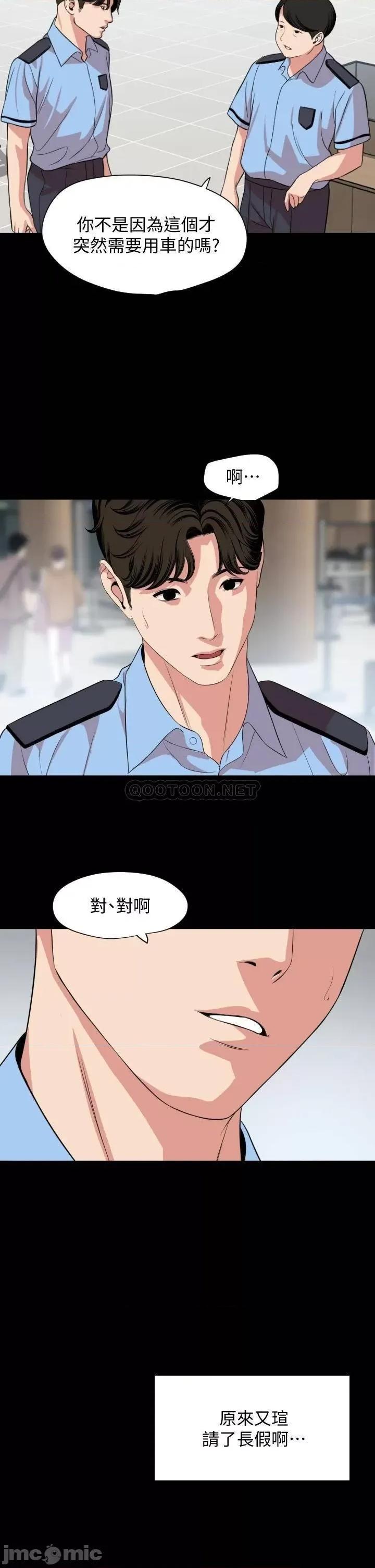 岳母同屋 与岳母同屋 61 第21页