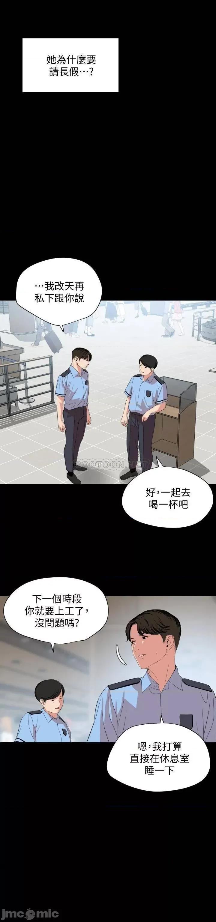 岳母同屋 与岳母同屋 61 第22页