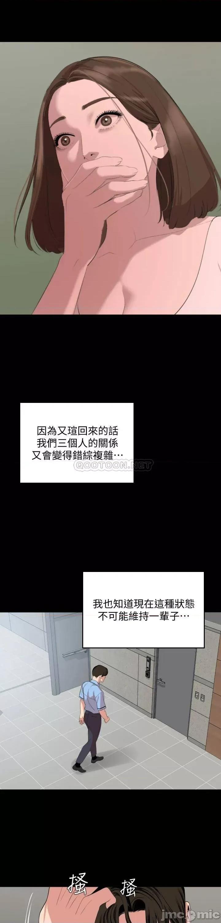 岳母同屋 与岳母同屋 61 第24页