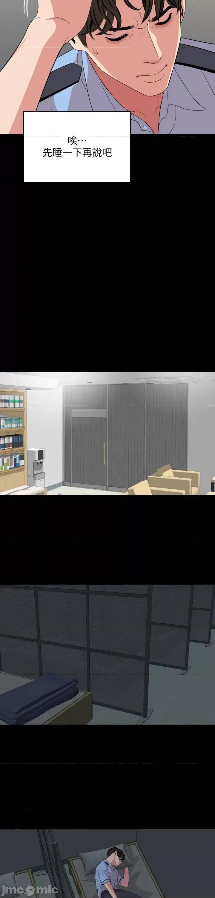 岳母同屋 与岳母同屋 61 第25页