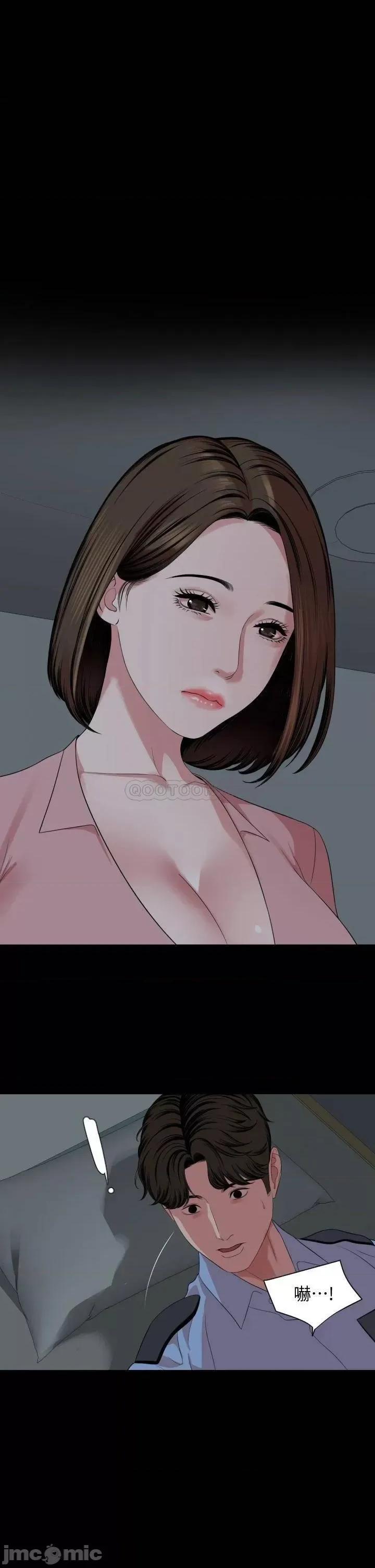 岳母同屋 与岳母同屋 61 第28页