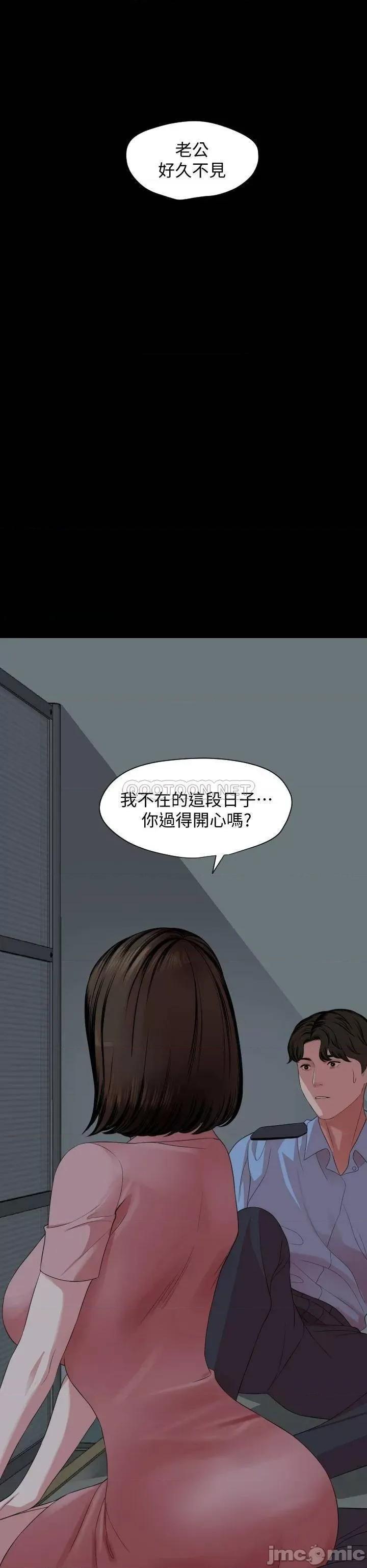 岳母同屋 与岳母同屋 61 第29页