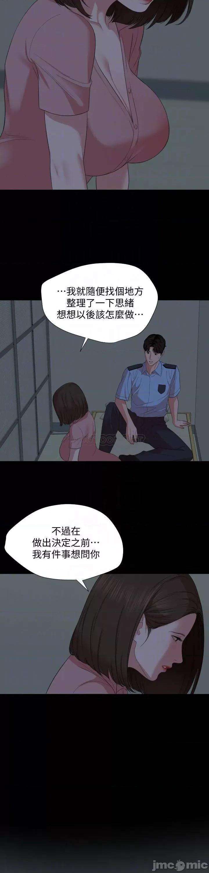 岳母同屋 与岳母同屋 62 第4页