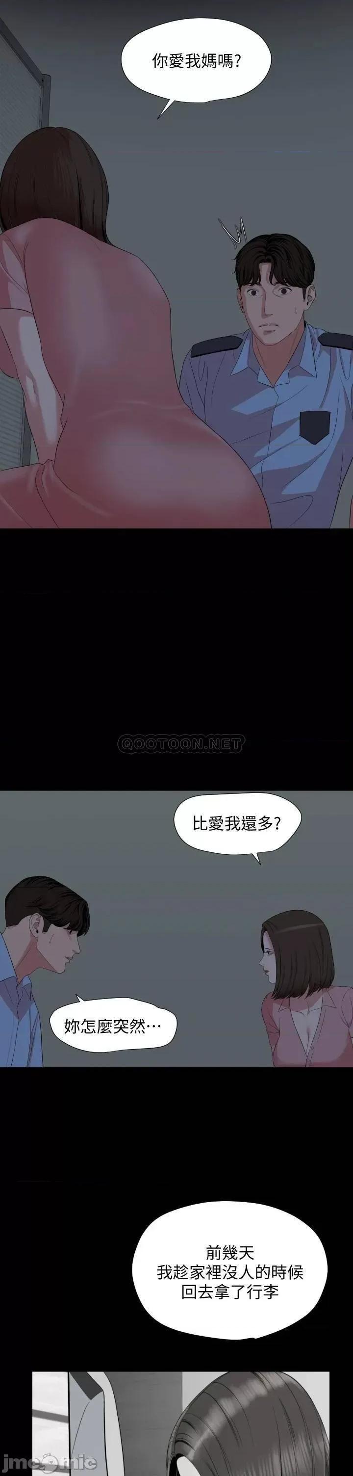 岳母同屋 与岳母同屋 62 第5页