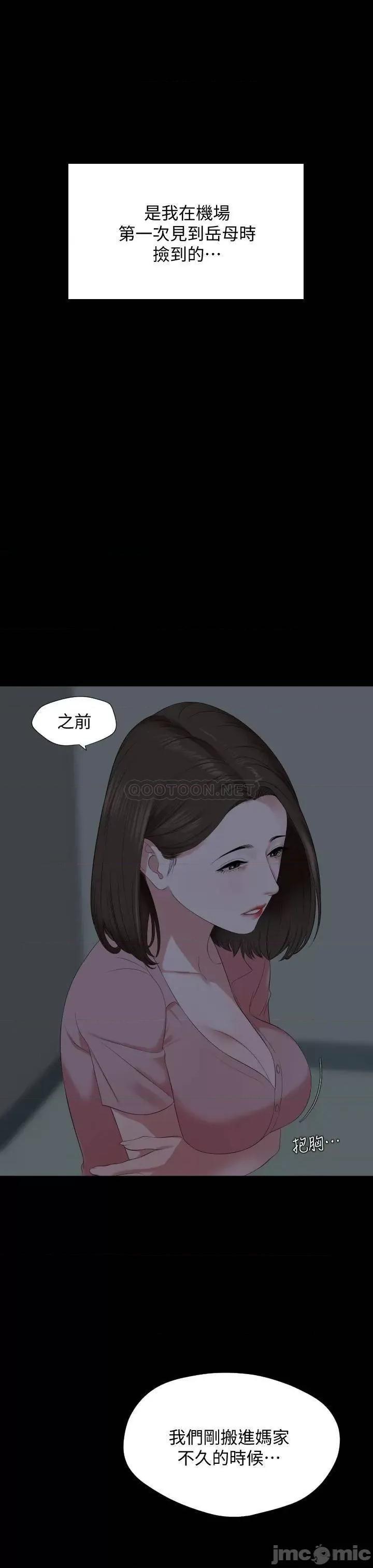 岳母同屋 与岳母同屋 62 第7页
