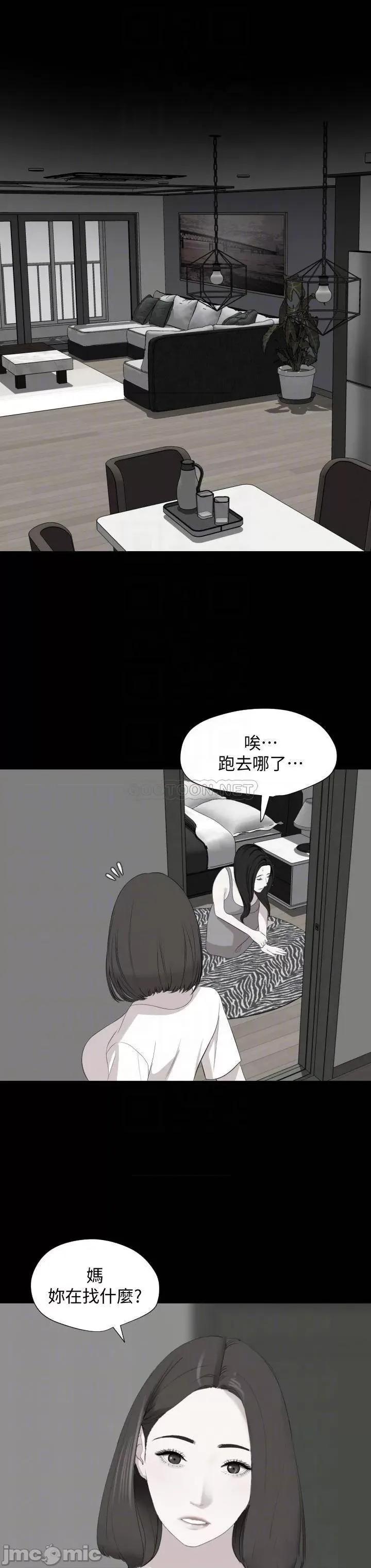 岳母同屋 与岳母同屋 62 第8页
