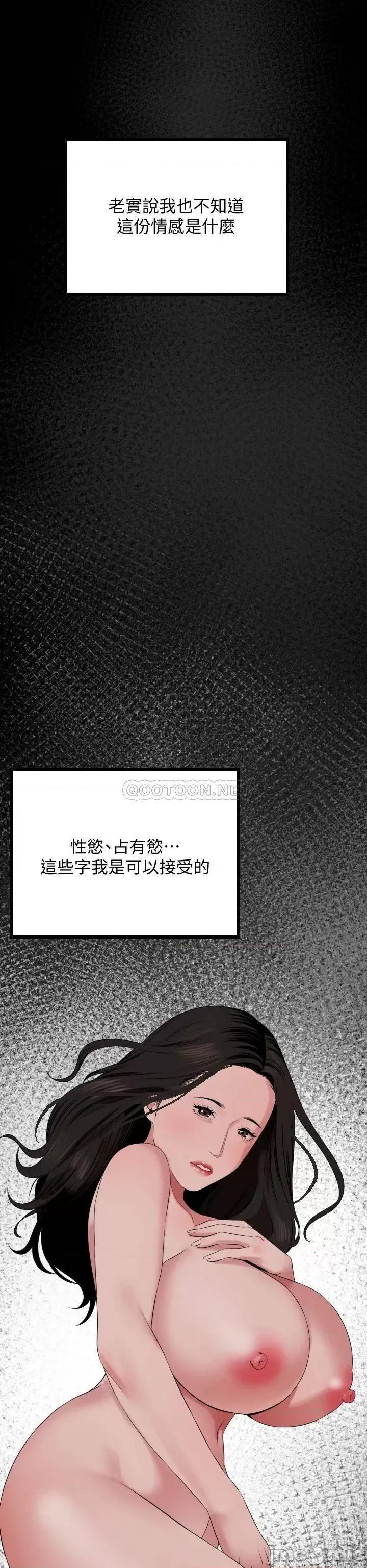 岳母同屋 与岳母同屋 62 第14页