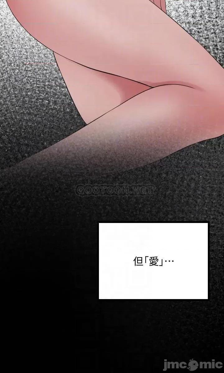 岳母同屋 与岳母同屋 62 第15页