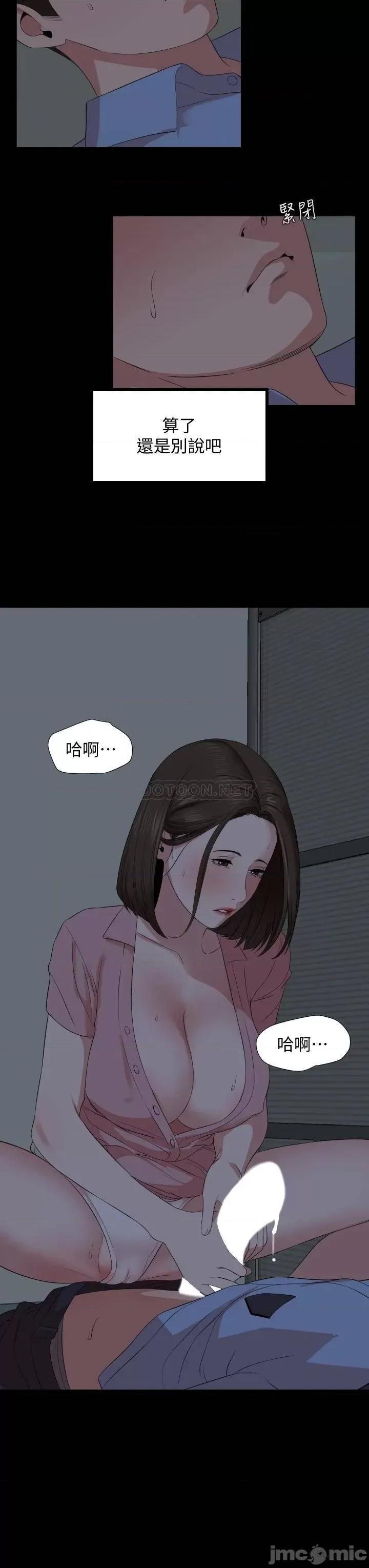 岳母同屋 与岳母同屋 62 第24页