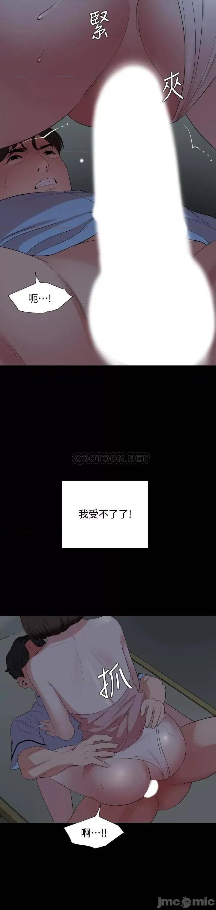 岳母同屋 与岳母同屋 63 第7页