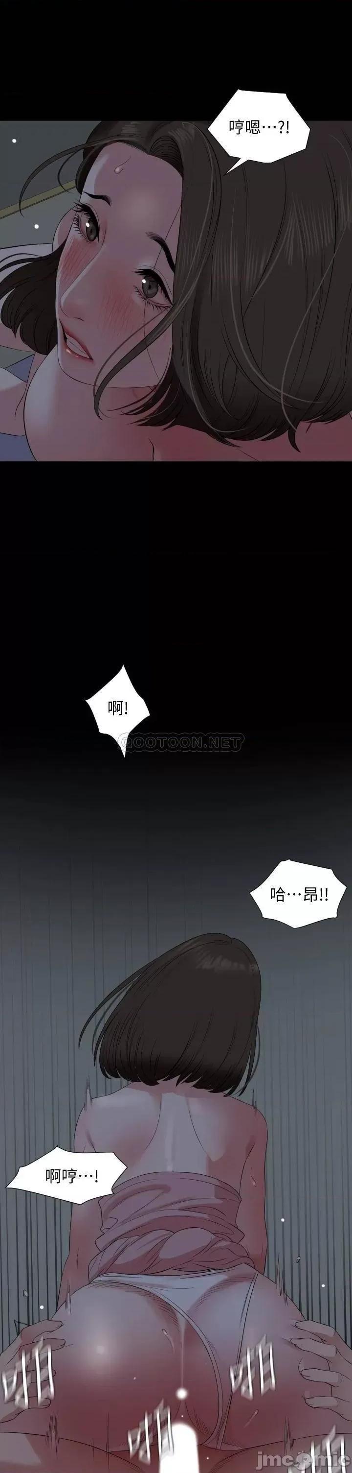 岳母同屋 与岳母同屋 63 第9页