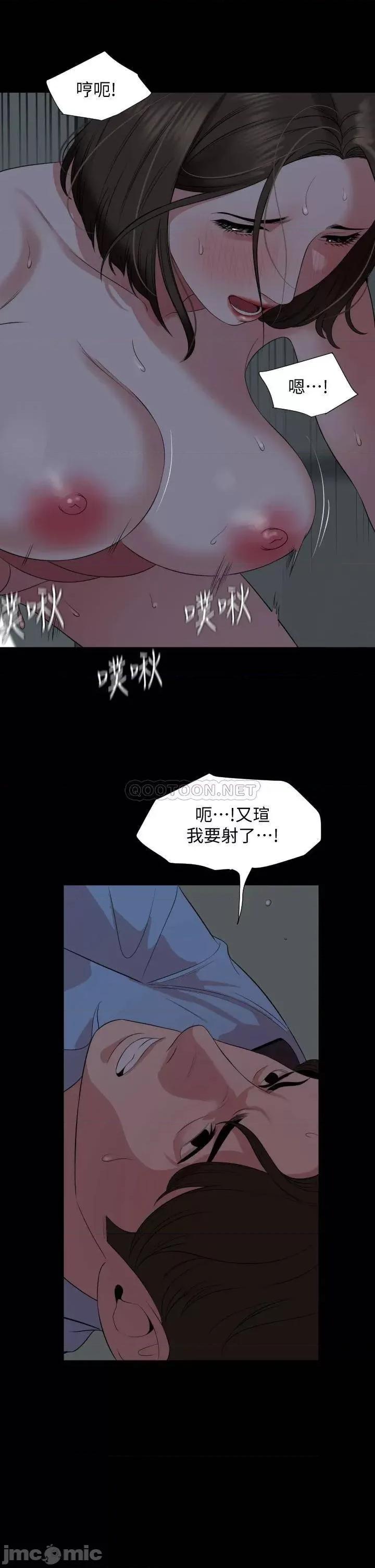 岳母同屋 与岳母同屋 63 第13页