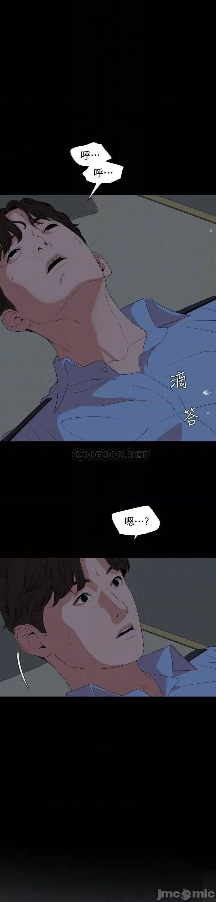 岳母同屋 与岳母同屋 63 第15页