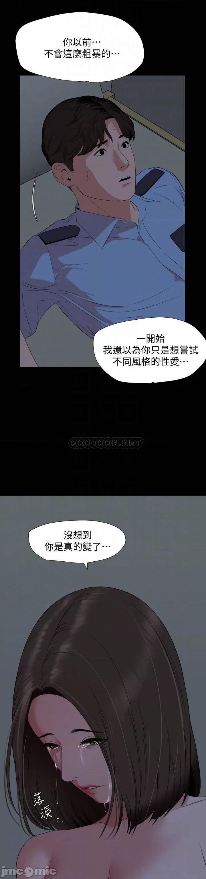 岳母同屋 与岳母同屋 63 第17页