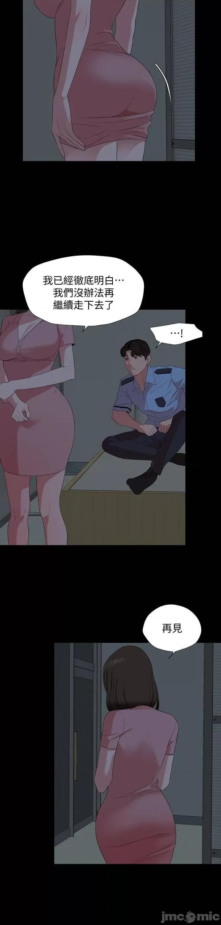岳母同屋 与岳母同屋 63 第19页