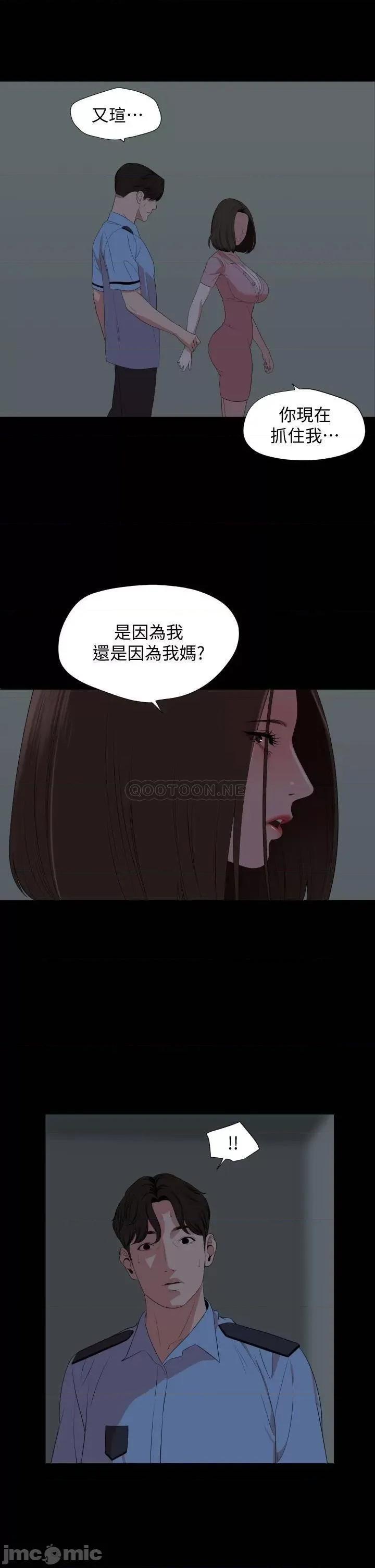 岳母同屋 与岳母同屋 63 第21页
