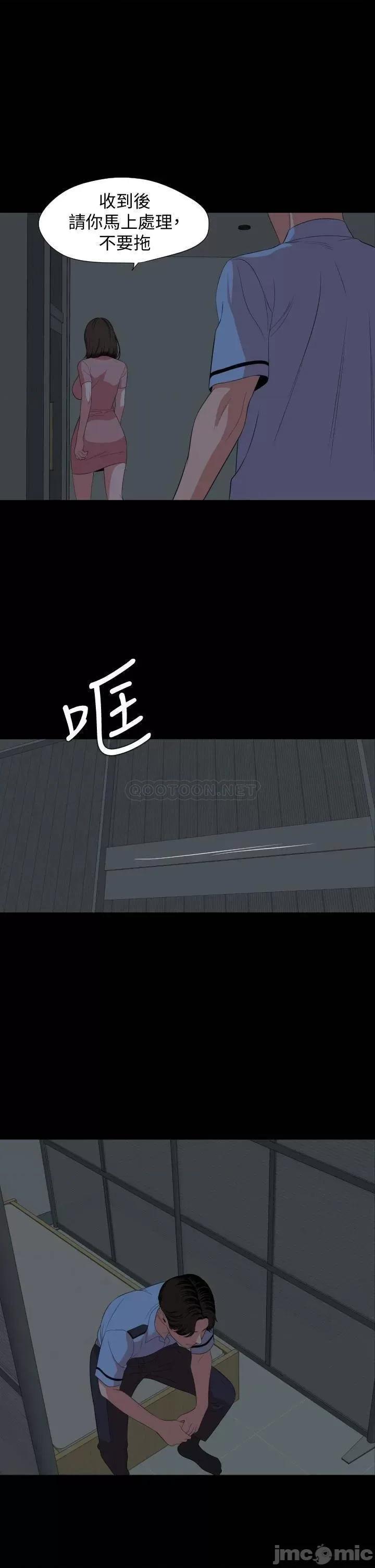 岳母同屋 与岳母同屋 63 第24页