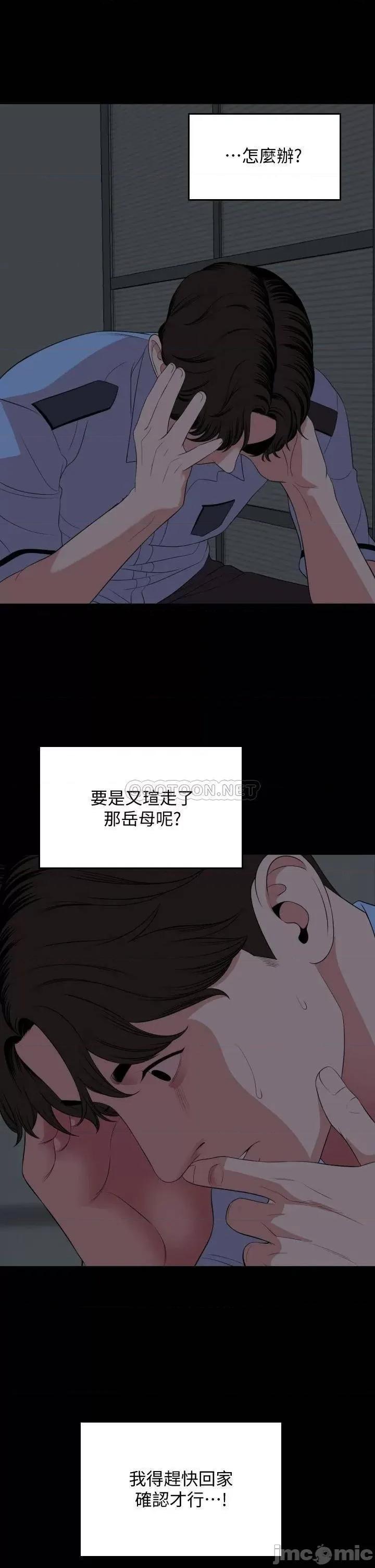 岳母同屋 与岳母同屋 63 第25页