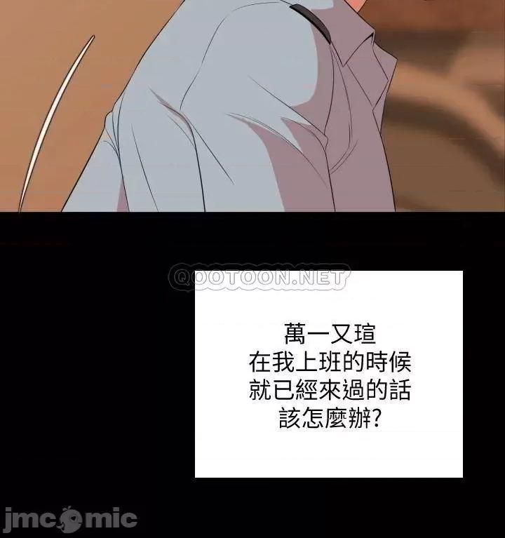 岳母同屋 与岳母同屋 63 第27页