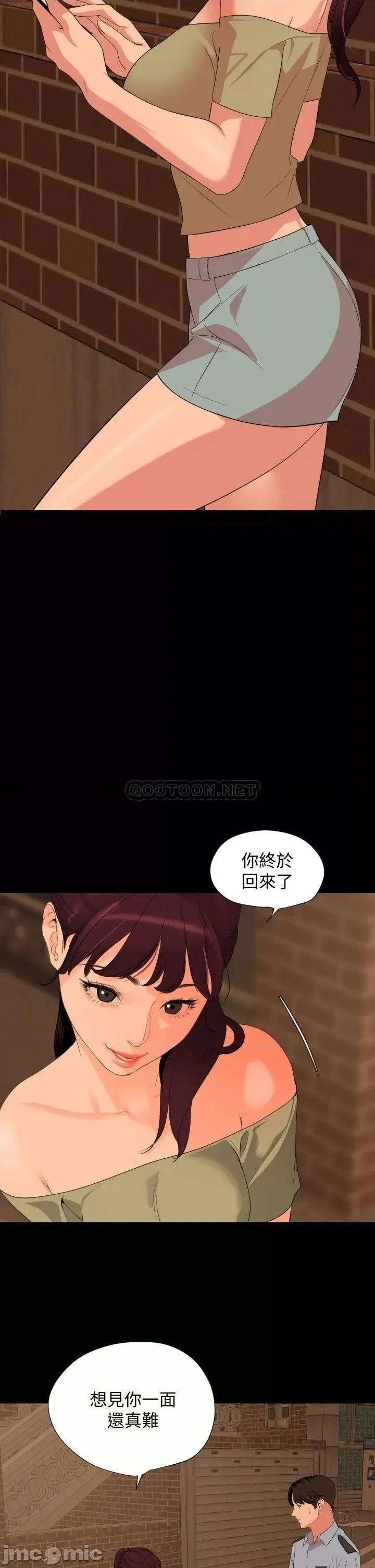 岳母同屋 与岳母同屋 63 第29页