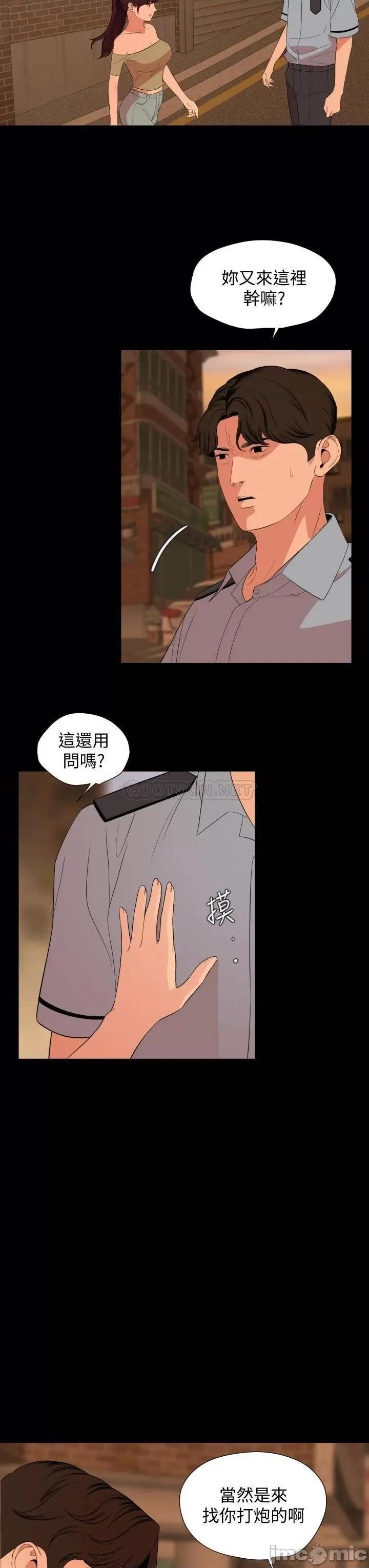 岳母同屋 与岳母同屋 63 第30页
