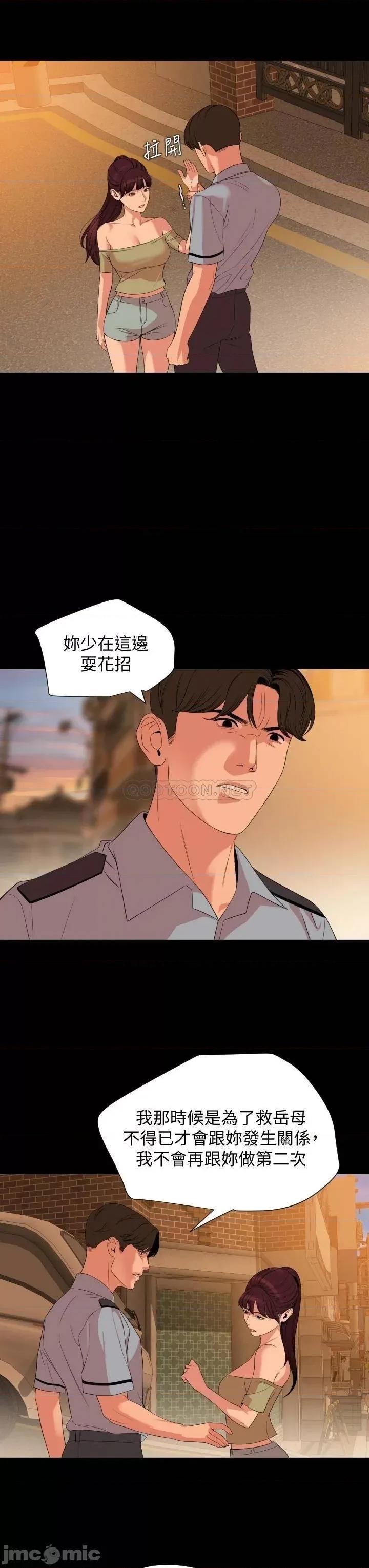 岳母同屋 与岳母同屋 64 第3页