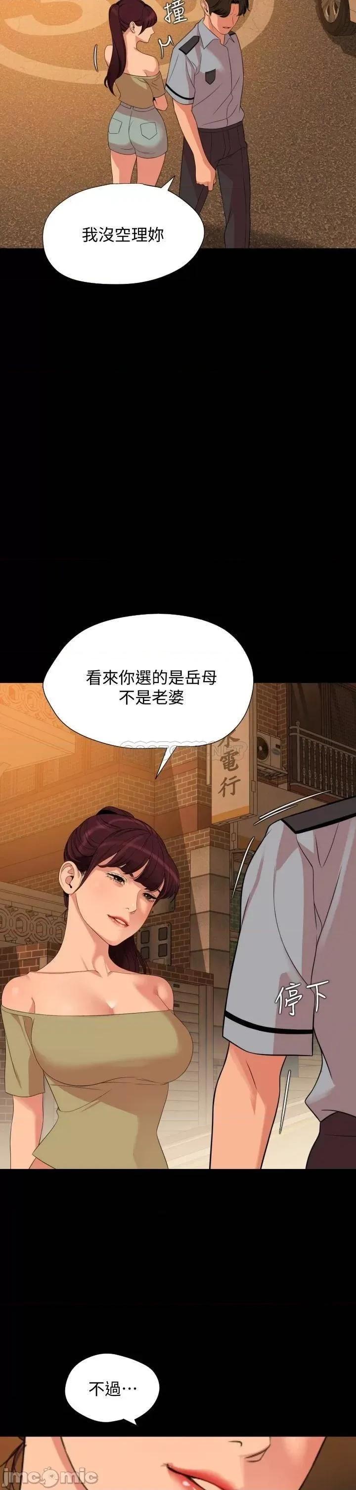岳母同屋 与岳母同屋 64 第5页